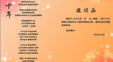 同学聚会的怀旧散文 关于同学聚会的文章