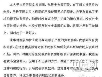 护士求职信范文 一封护士求职信的相关范文