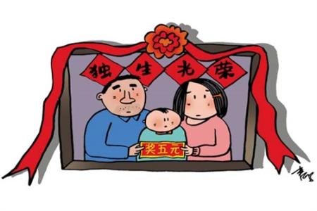 独生子女2017年新规定 离婚后独生子女费怎么发放_2017独生子女费领取新规定