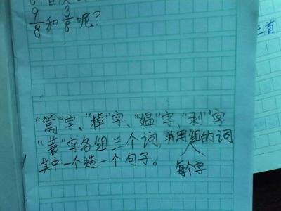 一年级生字组词造句 挫字的组词和造句