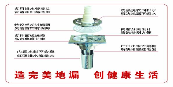 防臭地漏什么牌子好 防臭地漏什么牌子好呢？