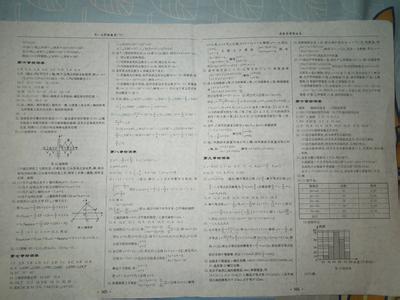 人教版七年级期中试卷 人教版七年级数学期中检测卷答案