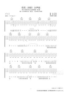 吉他弹唱滴答教学 滴答吉他弹唱教学简谱