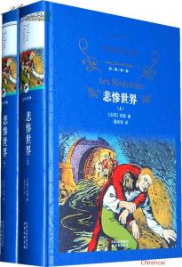 悲惨世界读后感1000字 悲惨世界读后感1000字3篇