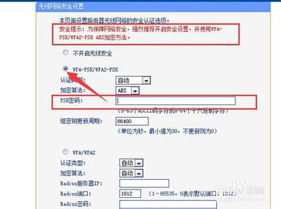 怎么设置万能钥匙破解 怎么设置无线路由器不被万能钥匙破解