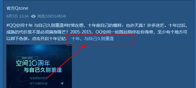 qq空间说说 qq空间点击最高说说