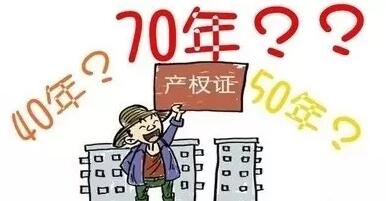 土地年限到期自动续约 商铺的土地使用年限是70年吗？到期后咋办