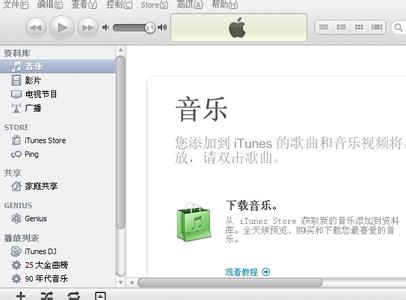 iphone4s连不上电脑 iphone4s连不上电脑怎么样解决