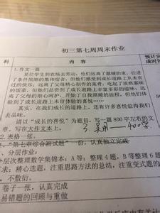 初三励志感人作文 初三感人的作文优秀范文