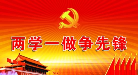 我身边的好党员文章 做好党员的文章