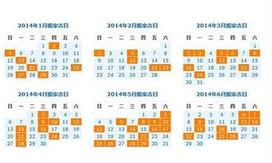 2017年黄道吉日一览表 2017年搬家黄道吉日查询 2017年搬家吉日一览表