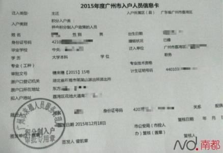 广州房产证办理流程 广州复式楼办理房产证时需要什么材料？流程是什么