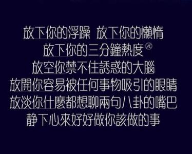 最新网红段子 每日最新红段子励志，有关每日最新红段子励志