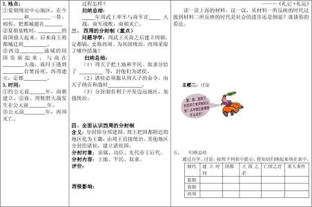 历史备课组工作总结 七年级历史备课工作总结