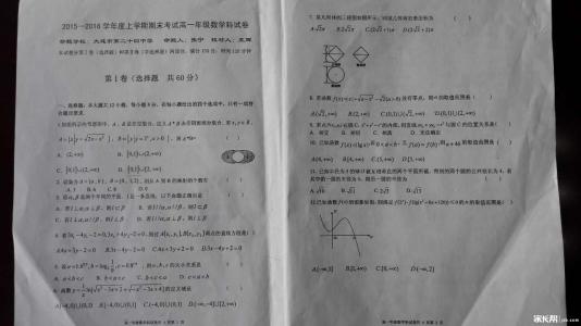 七年级上册期末试卷 七年级数学上册期末联考试卷