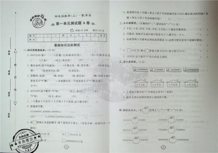 四年级上册第五单元 青岛版四年级上册数学第五单元测试试卷及答案