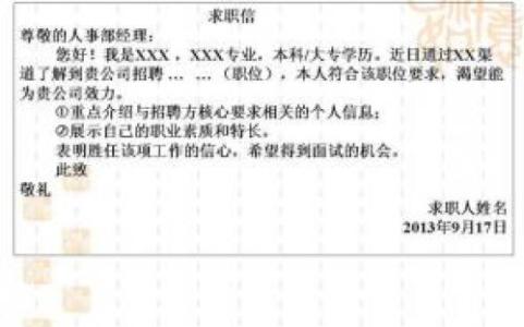 文员求职信范文 文员求职信范文3篇