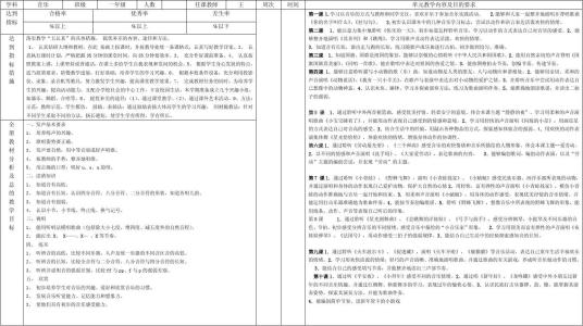 二年级上册教学计划 湘教版二年级音乐上册教学计划