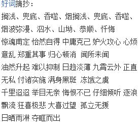 鲁宾逊漂流记好句赏析 鲁宾逊漂流记好词好句