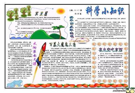 科技知识竞赛作文 科技知识作文