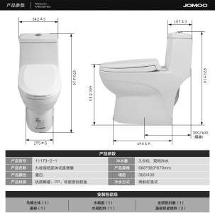 九牧卫浴坐便器价格 九牧卫浴报价？九坐便器如何安装？