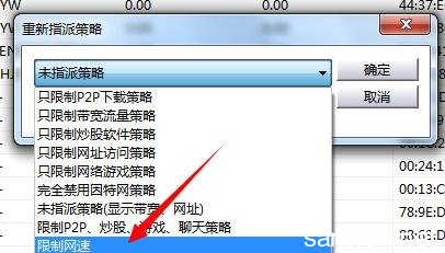 如何控制局域网网速 局域网怎么控制网速 局域网如何控制网速