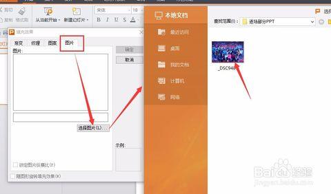 ppt怎么添加图片 ppt中怎么添加背景图片
