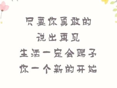 早安正能量文章 经典正能量早安心语文字