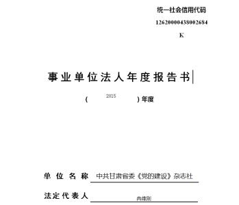 2017思想汇报范文 2017事业单位年度思想工作总结范文