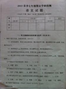 七年级下册政治辨析题 七年级下册政治简答题