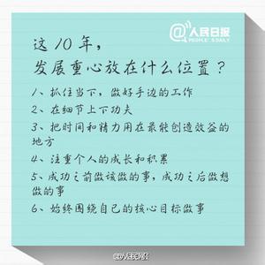 名人读书励志故事 有关读书的名人励志句子