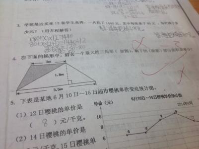 四年级上学期期末试卷 四年级上学期数学期末试卷题