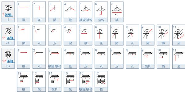 算术题脑筋急转弯 有关于算笔画的脑筋急转弯