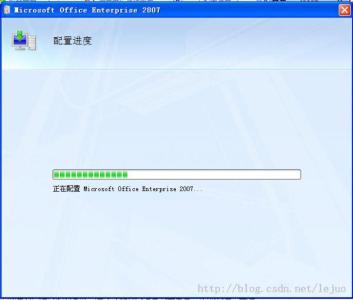 office2007配置进度 word2007出现正在配置进度的解决技巧