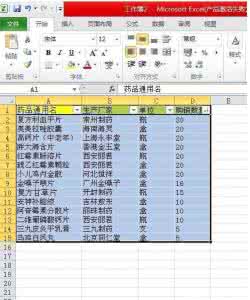 excel表格升序排列 excel表格数据升序的教程