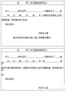 义乌公证处 义乌自建房出售需要公证吗？需要提供什么材料