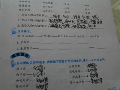 言行不一成语接龙 言行不一的词语接龙介绍