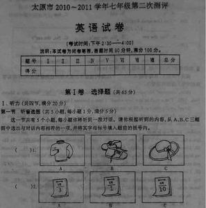 七年级上册期末试卷 鞍山市七年级上册英语期末试卷