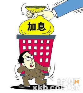 帮你算房贷：明年起还公积金可以少掏多少钱