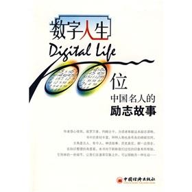 古今中外名人励志故事 古今名人励志故事_有关古今名人的励志故事