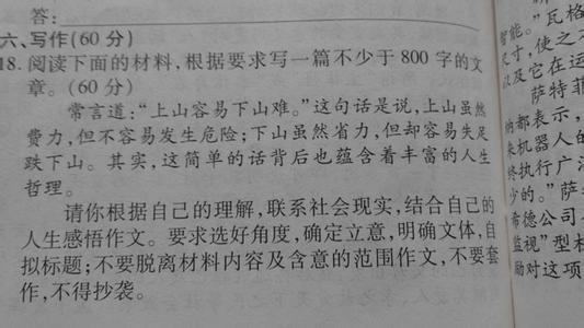 挫折议论文800字 挫折的议论文800字_关于挫折的议论文800字