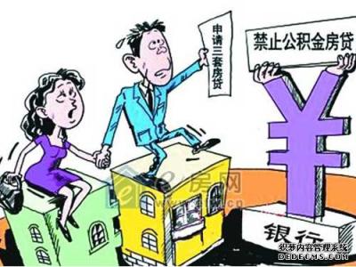 住房公积金贷款手续 住房公积金贷款要哪些手续？住房公积金贷款的条件？