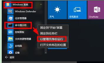 管理员运行命令提示符 怎么以管理员身份来运行命令提示符