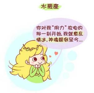 水瓶座女生性格 水瓶座女生的性格怎么样