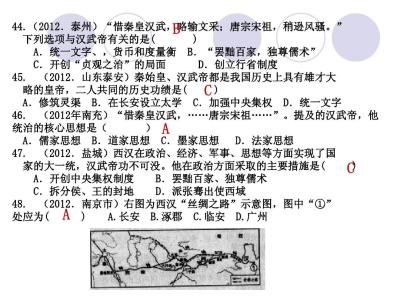 七年级下历史期末复习试题