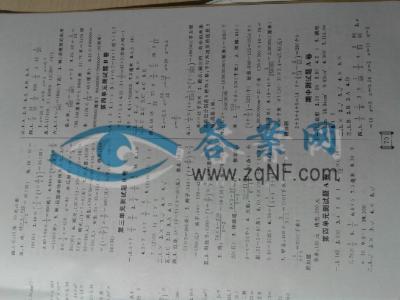 六年级数学三单元试卷 六年级数学第2单元试卷