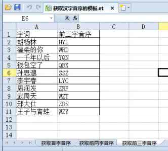 wps表格替换在哪里 WPS表格怎么轻松替换字词