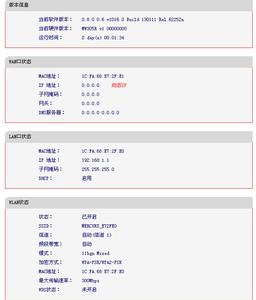 水星mw305r 中继 水星MW305R V5路由器无线中继怎么设置