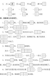 一年级第三单元测试卷 苏教版语文一年级下册期末试卷