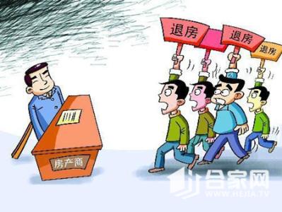 怎么说服房东答应退房 怎么让开发商答应退房？